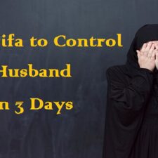 Wazifa to Gain Control Over Your Husband